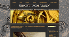 Desktop Screenshot of ladoservice.ru